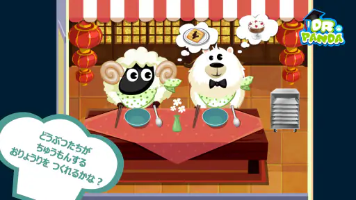 Dr. Pandaレストラン screenshot