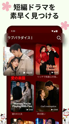 DramaVue、ショートドラマ screenshot