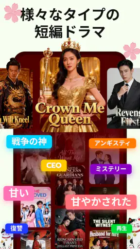 DramaVue、ショートドラマ screenshot