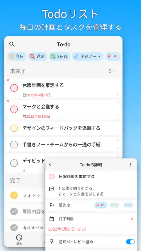 DrawNote - 描画メモ帳、ノート、お絵かき、手書き screenshot