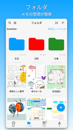 DrawNote - 描画メモ帳、ノート、お絵かき、手書き screenshot
