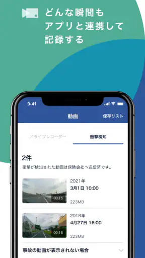 Driving! screenshot