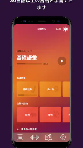 Drops:ハワイ語学習 screenshot