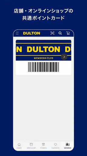 DULTON　公式アプリ screenshot