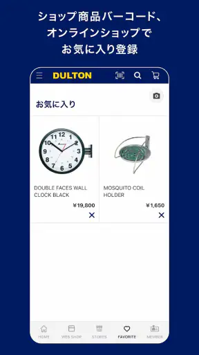 DULTON　公式アプリ screenshot