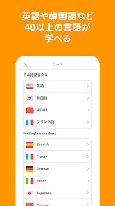 Duolingoで英語学習 screenshot