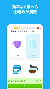 Duolingoで英語学習 screenshot