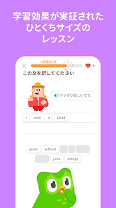 Duolingoで英語学習 screenshot