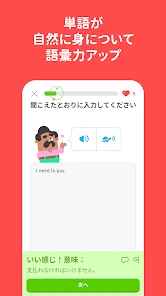 Duolingoで英語学習 screenshot