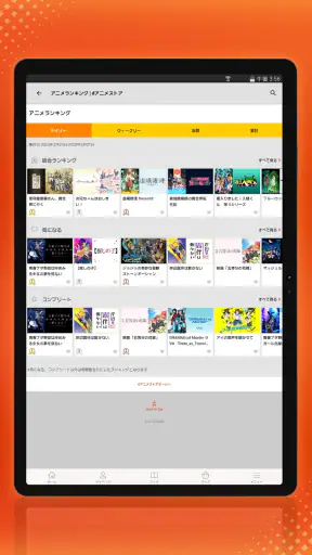 dアニメストア-アニメ動画が見放題のアプリ/コミックも読める screenshot