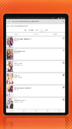 dアニメストア-アニメ動画が見放題のアプリ/コミックも読める screenshot