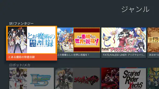 dアニメストア-アニメ配信サービス screenshot