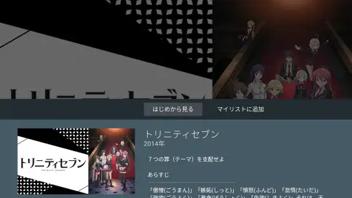 dアニメストア-アニメ配信サービス screenshot