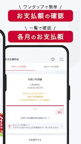 dカードアプリ－明細・dポイントが確認できる！ screenshot