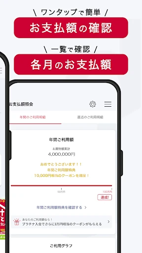 dカードアプリ-明細・dポイントが確認できる! screenshot
