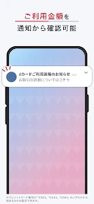 dカードアプリ－明細・dポイントが確認できる！ screenshot