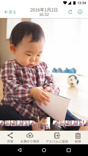 dフォト-写真や動画データをクラウド上にバックアップ保存 screenshot