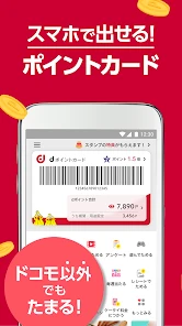 dポイントクラブ：お得情報盛り沢山のドコモ公式ポイントクラブ screenshot