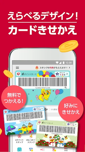 dポイントクラブ:お得情報盛り沢山のドコモ公式ポイントクラブ screenshot