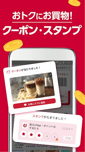 dポイントクラブ:お得情報盛り沢山のドコモ公式ポイントクラブ screenshot