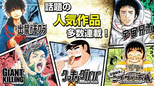 Dモーニング - 人気漫画をどこよりも早く配信！ screenshot