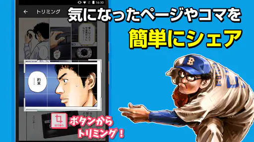 Dモーニング - 人気漫画をどこよりも早く配信！ screenshot