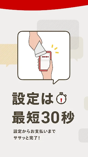 d払い-スマホ決済アプリ、キャッシュレスでお支払い screenshot