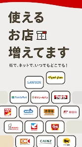 d払い－スマホ決済アプリ、キャッシュレスでお支払い screenshot