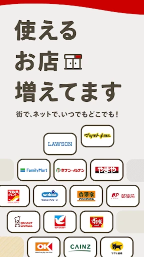 d払い-スマホ決済アプリ、キャッシュレスでお支払い screenshot