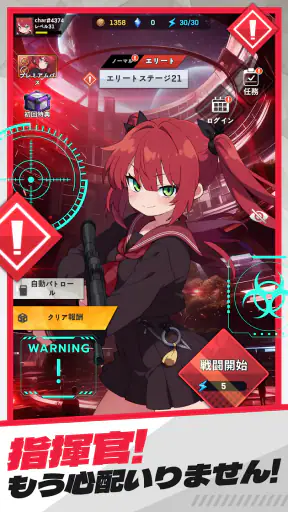 E.D.E.N:最終防衛線 screenshot