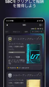 EA SPORTS FC™ 26 Companion screenshot