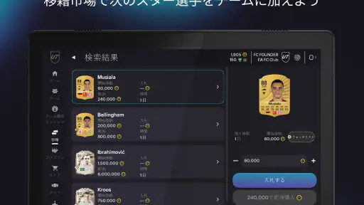 EA SPORTS FC™ 26 Companion screenshot