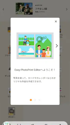 Easy-PhotoPrint Editor screenshot