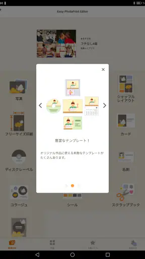 Easy-PhotoPrint Editor screenshot