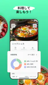 Eatr・食事管理AI・ダイエット・レシピ・カロリー管理 screenshot