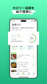Eatr・食事管理AI・ダイエット・レシピ・カロリー管理 screenshot