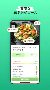 Eatr・食事管理AI・ダイエット・レシピ・カロリー管理 screenshot