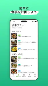 Eatr・食事管理AI・ダイエット・レシピ・カロリー管理 screenshot