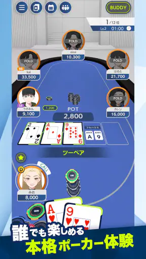 EDGE POKER (エッジポーカー) screenshot