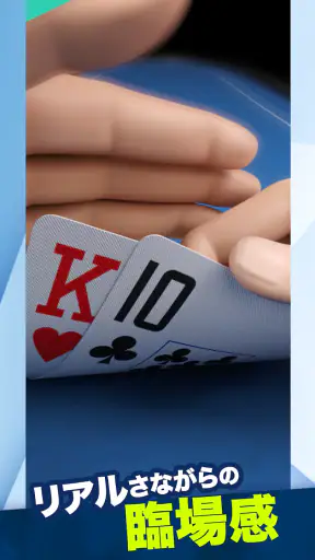 EDGE POKER (エッジポーカー) screenshot