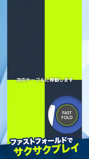 EDGE POKER (エッジポーカー) screenshot
