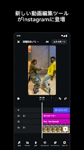Edits、Instagramアプリ screenshot