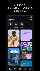 Edits、Instagramアプリ screenshot
