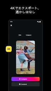 Edits、Instagramアプリ screenshot