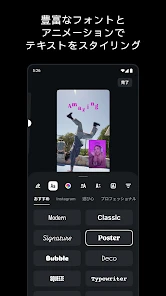 Edits、Instagramアプリ screenshot