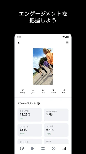 Edits、Instagramアプリ screenshot
