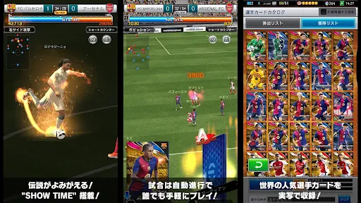 eFootball™ウイコレ CHAMPION SQUADS screenshot
