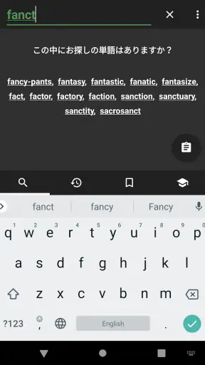 Eijiroid (英和・和英辞書) screenshot