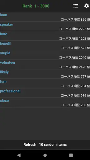 Eijiroid (英和・和英辞書) screenshot