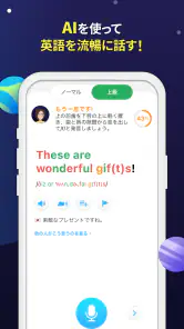 ELSA Speak: AIで英会話・英語の学習・発音を改善 screenshot